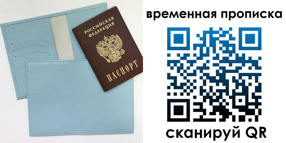 временная регистрация купить в Набережных Челнах