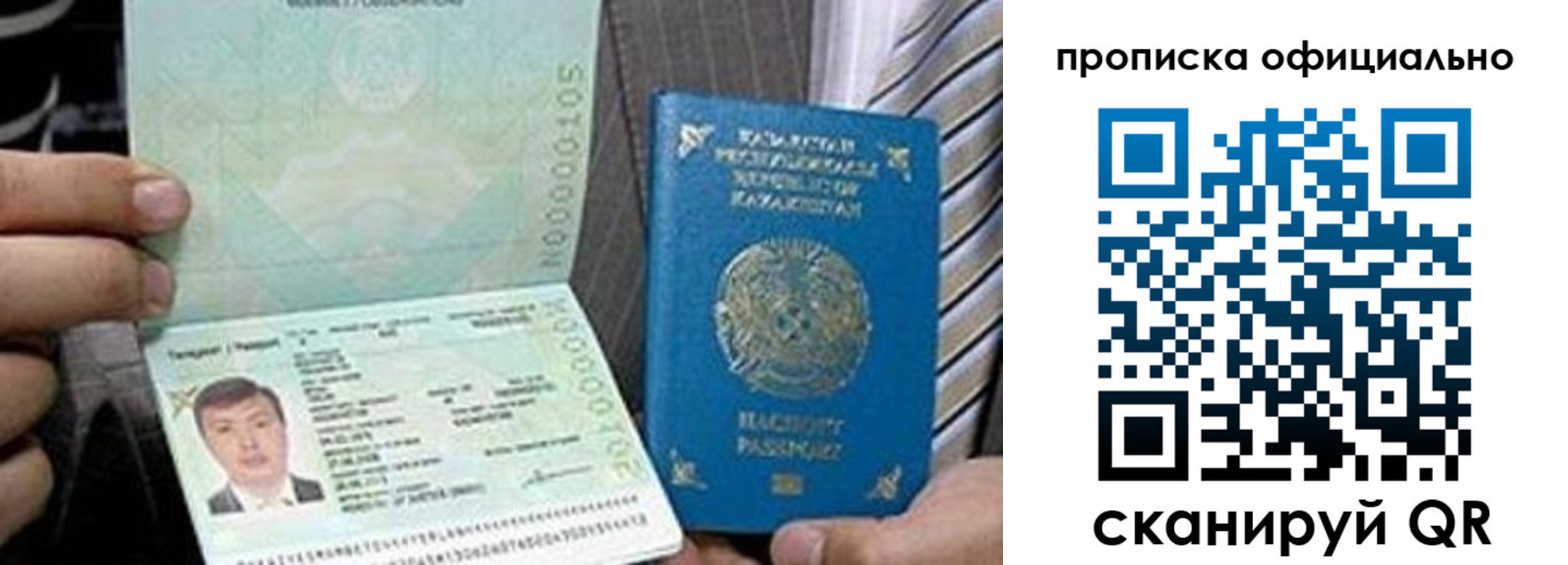 прописка регистрация в Набережных Челнах