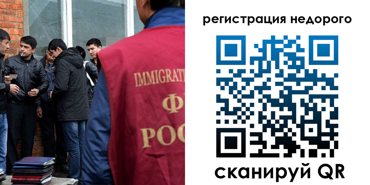прописка иностранных граждан в Набережных Челнах