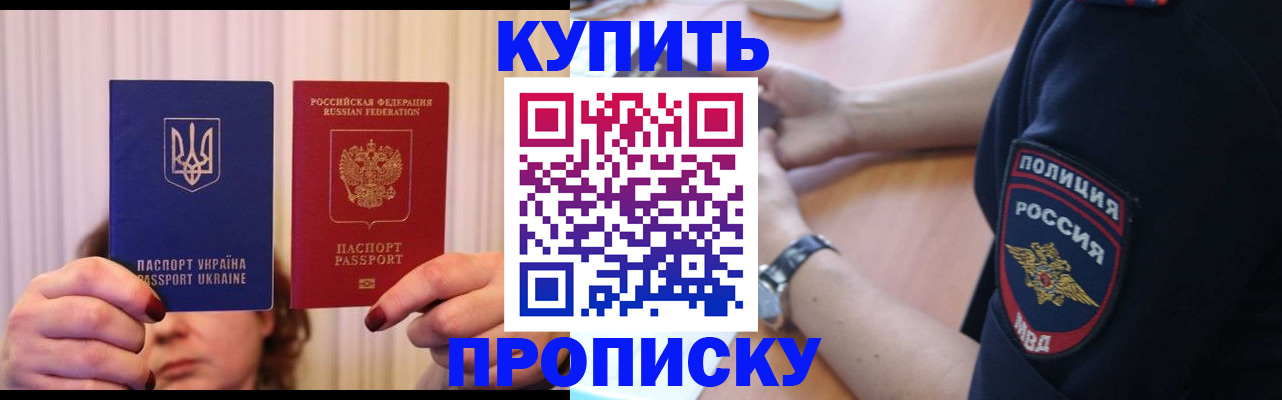 прописка для кредита в Набережных Челнах
