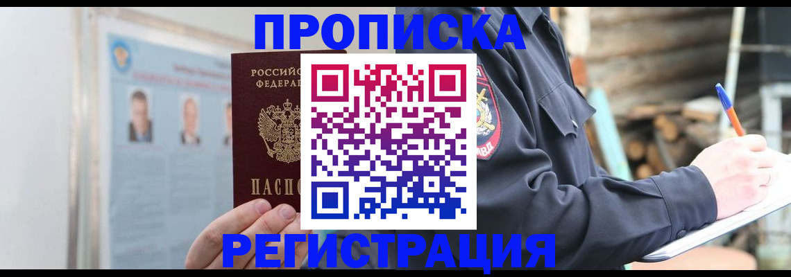 временная регистрация адрес в Набережных Челнах