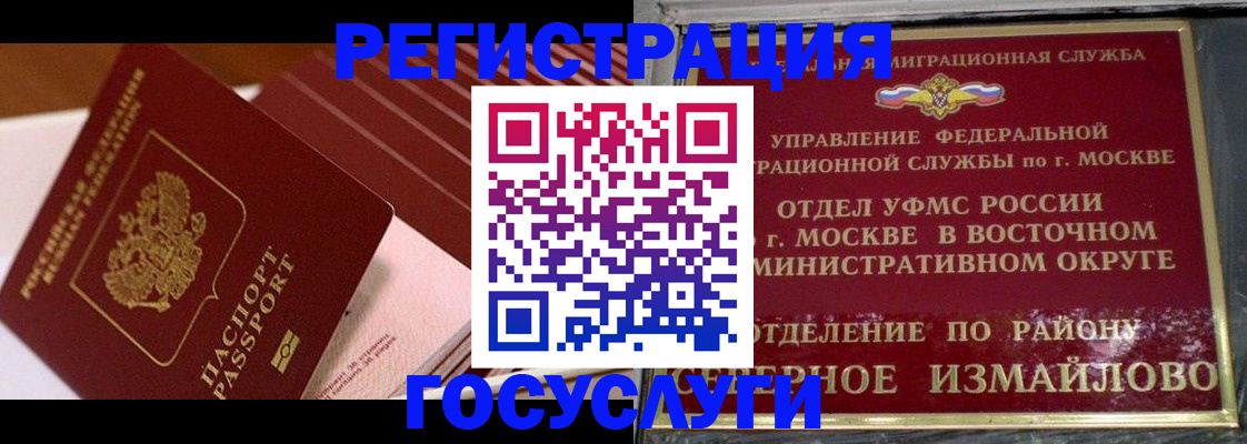 прописка иностранных граждан в Набережных Челнах