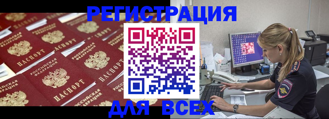 где прописаться в Набережных Челнах