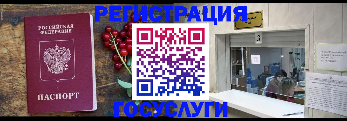 временная регистрация в Набережных Челнах
