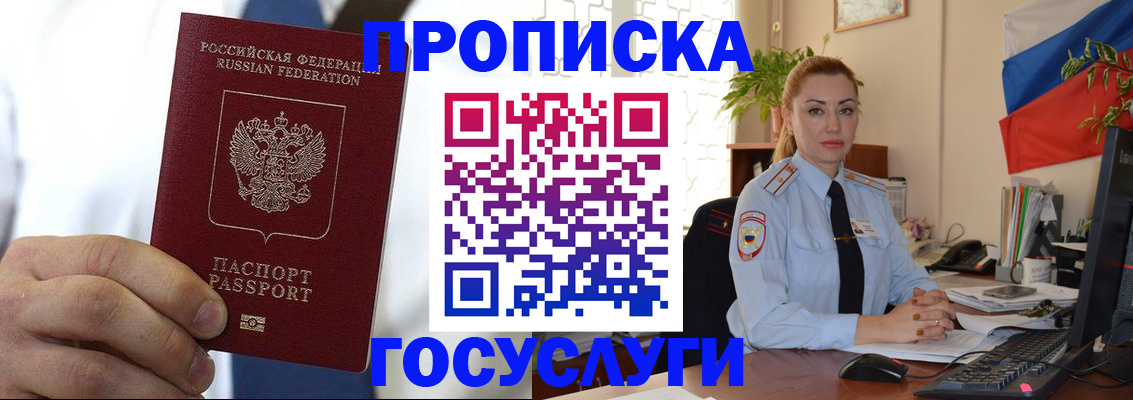 прописка законно в Набережных Челнах